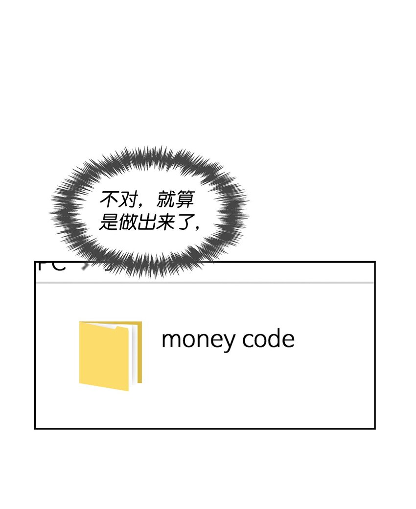 92 money code(1/2)-第92话