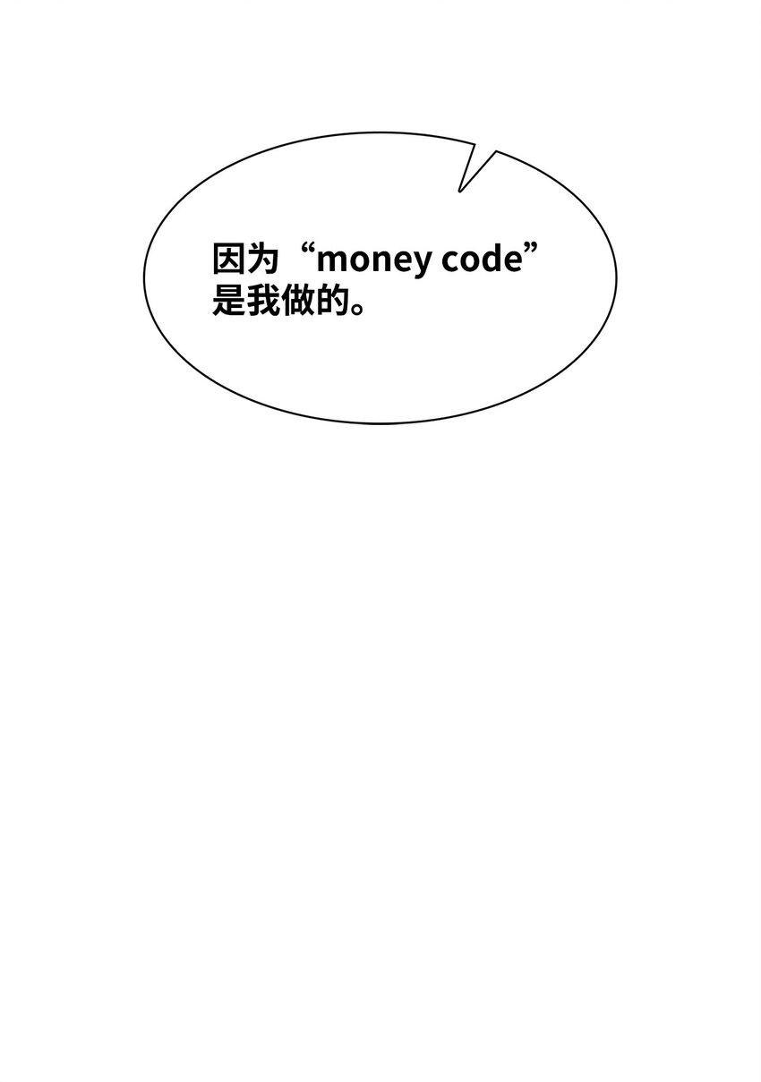 逃离计划-Undercover Partners - 92 money code(2/2) - 1