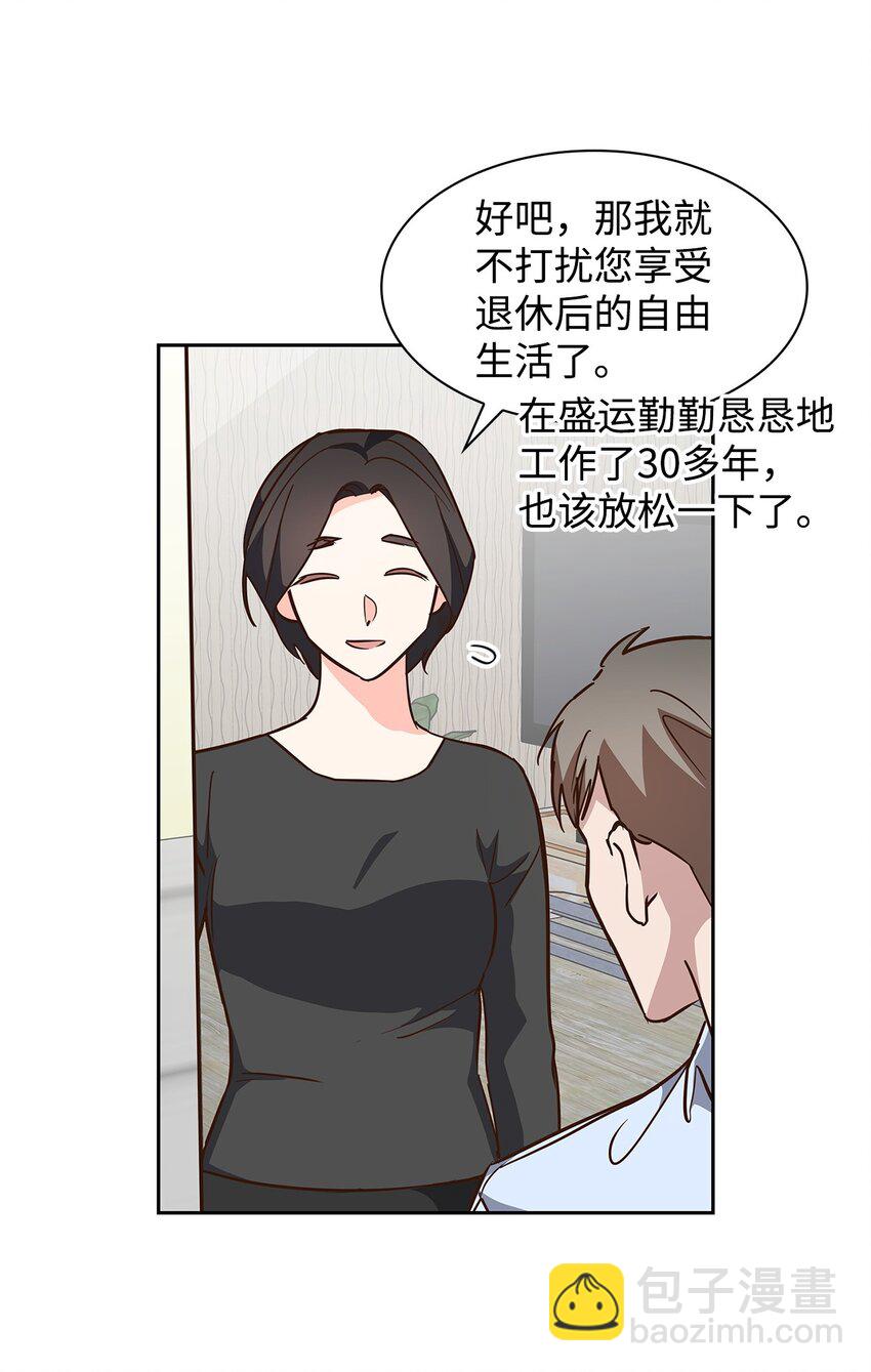 94 韩经理(1/2)-第94话