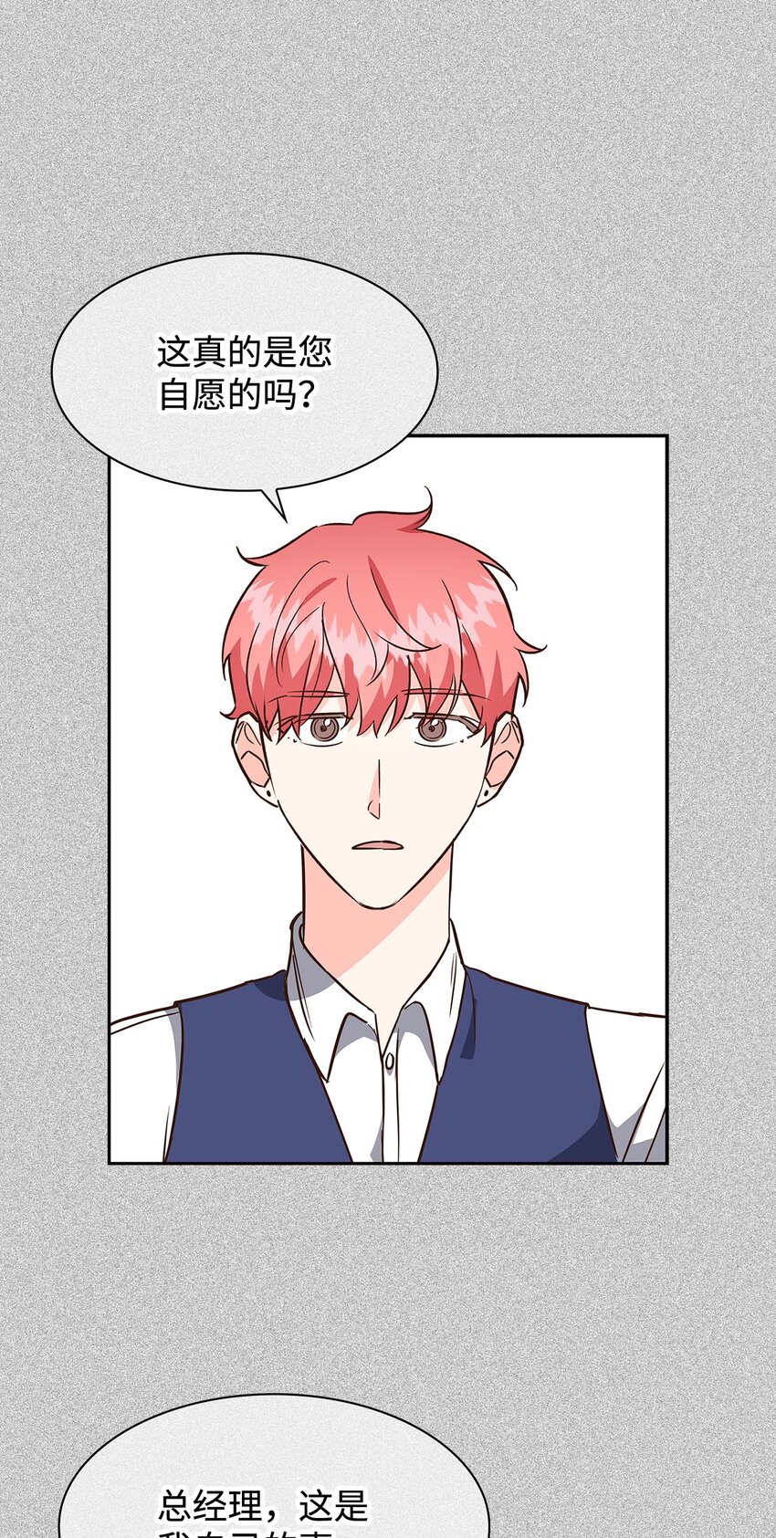 94 韩经理(1/2)-第94话