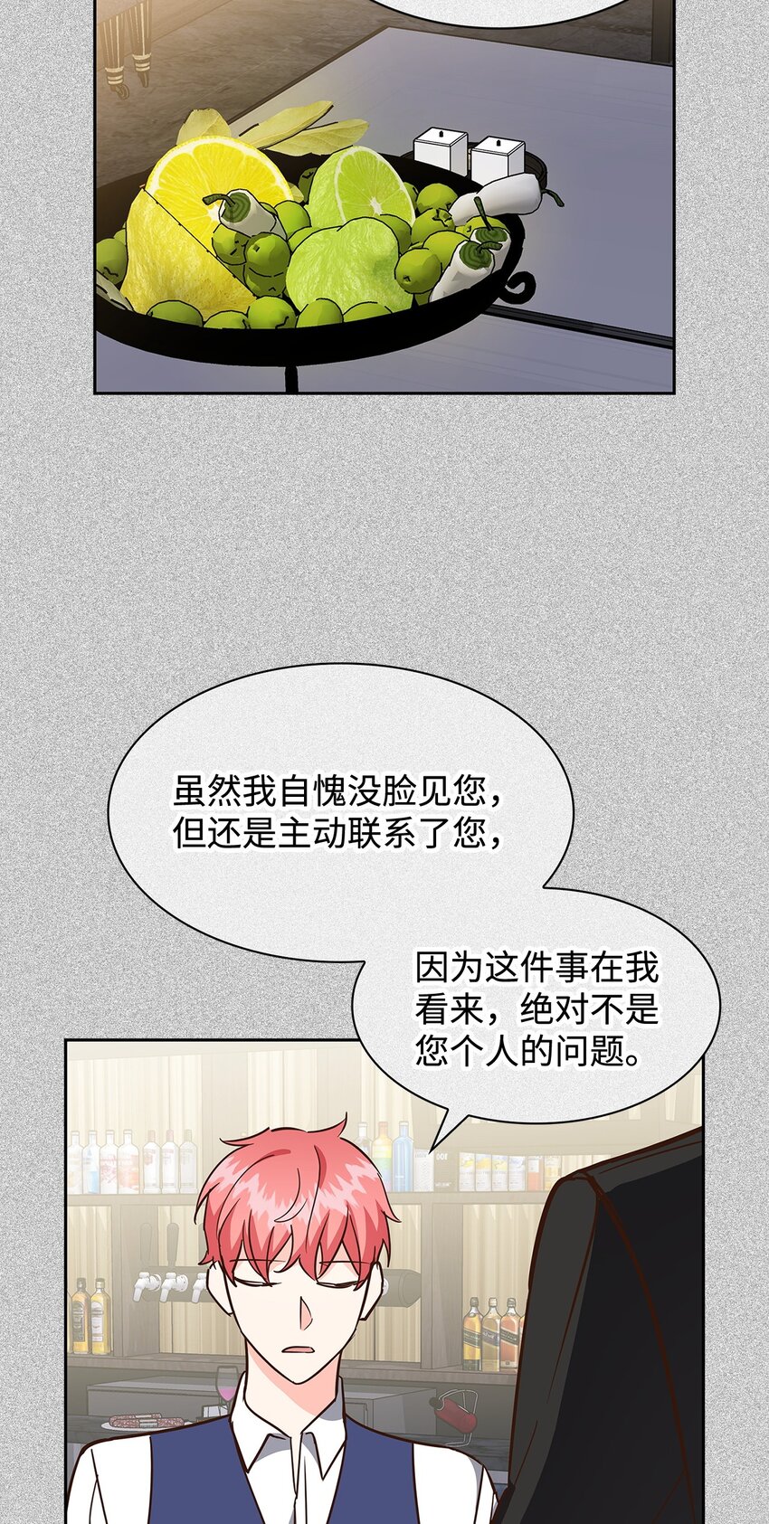 94 韩经理(1/2)-第94话