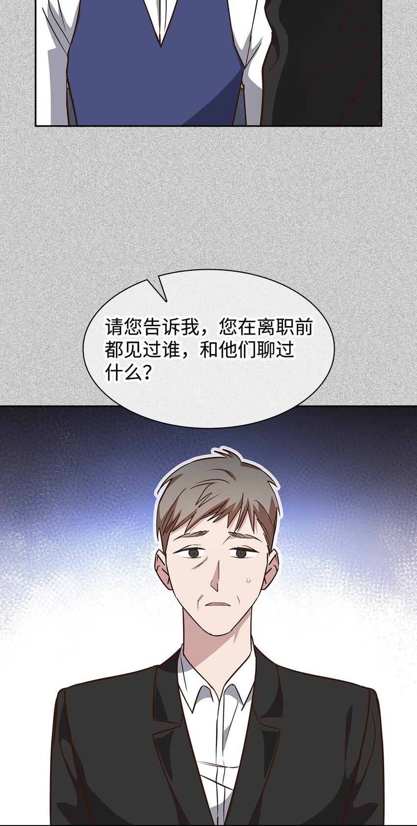 94 韩经理(1/2)-第94话