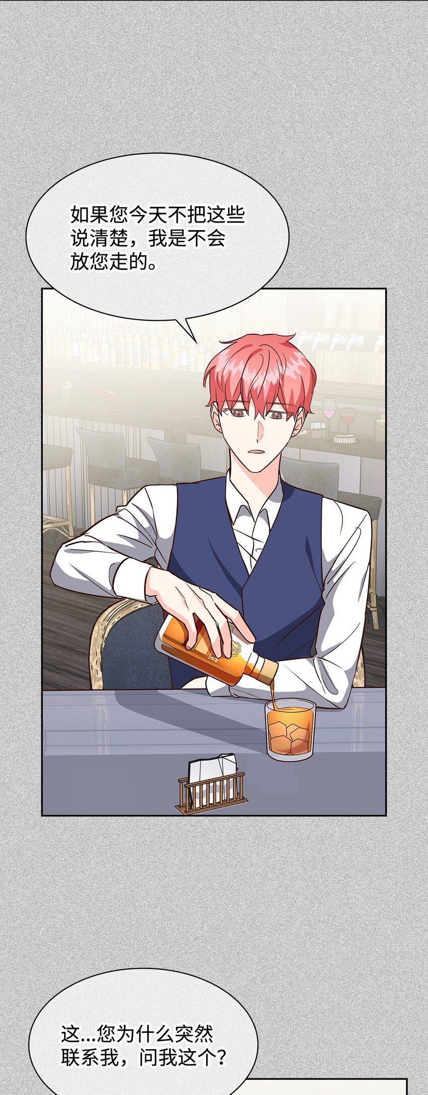 94 韩经理(1/2)-第94话