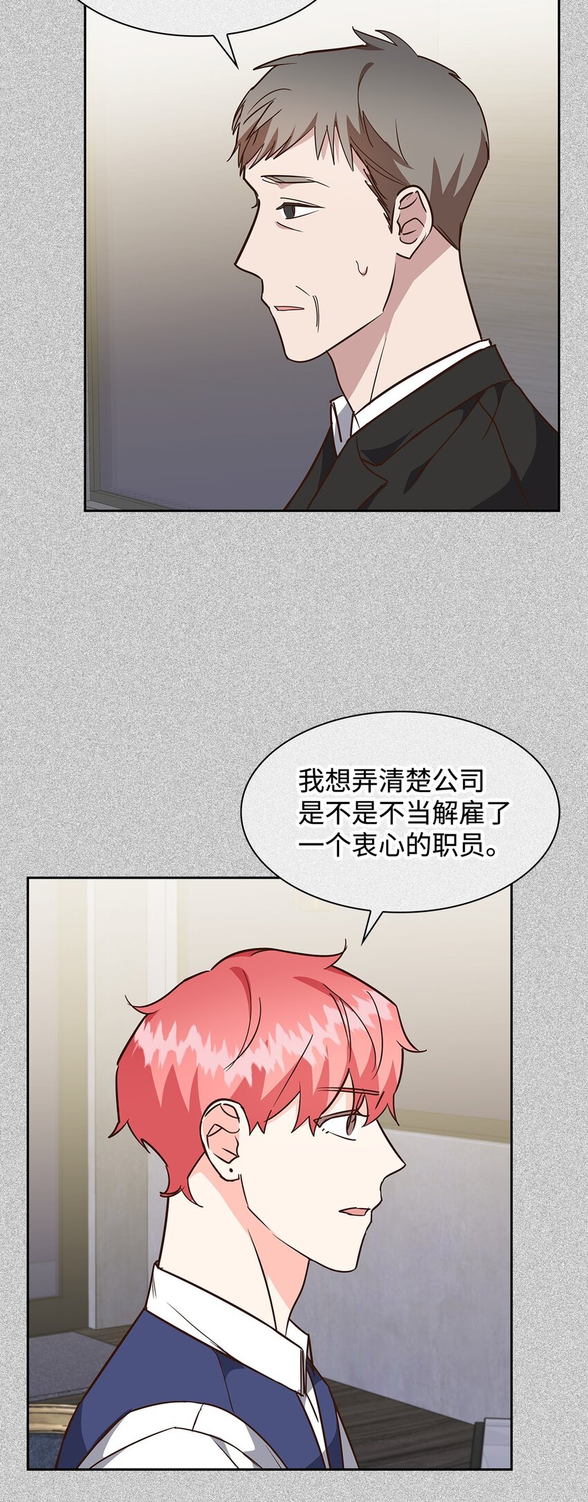 94 韩经理(1/2)-第94话