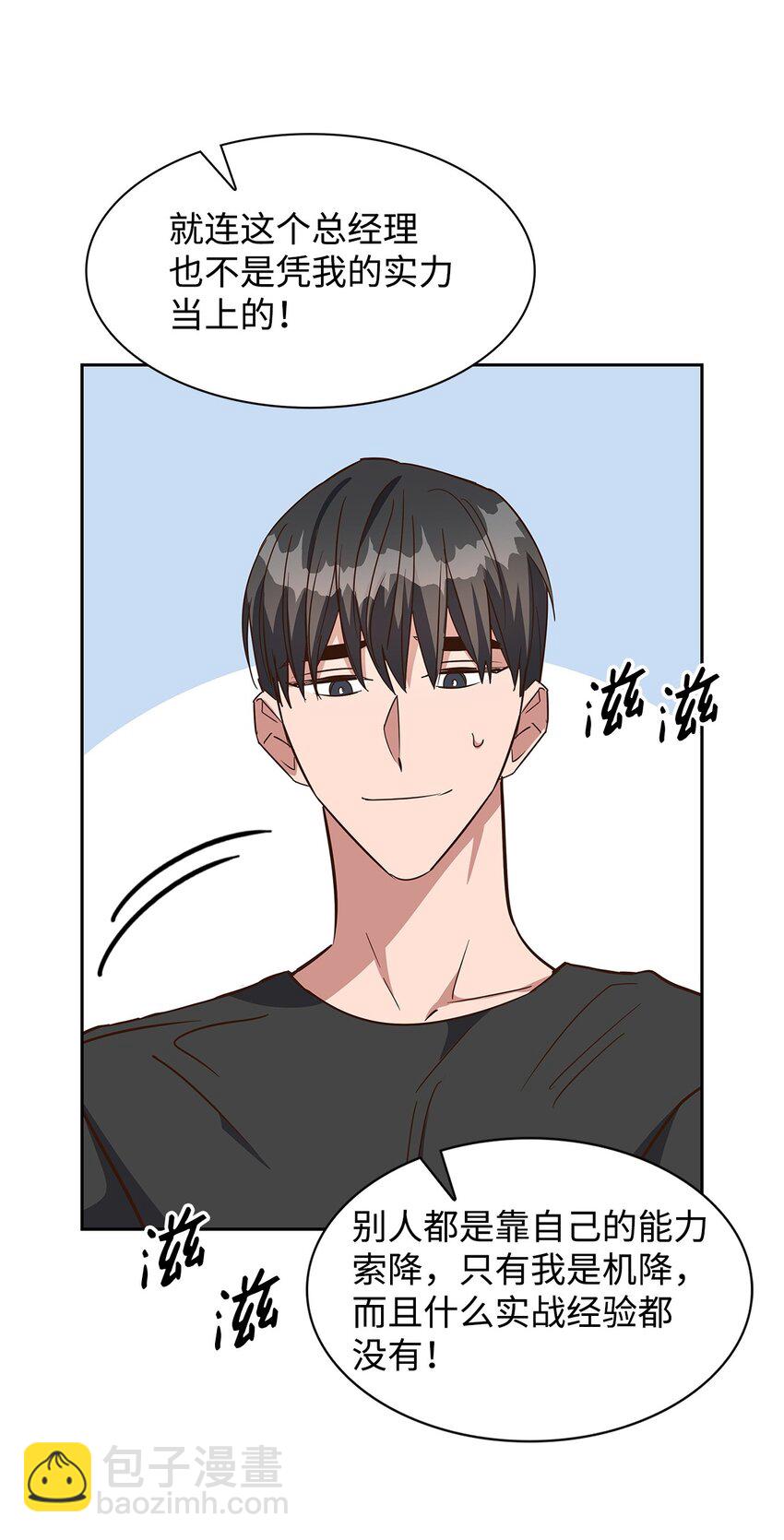 94 韩经理(1/2)-第94话