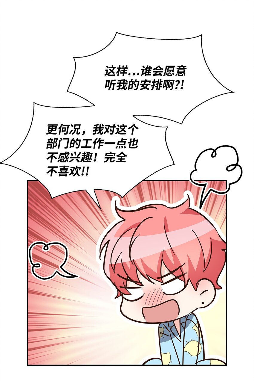 94 韩经理(1/2)-第94话