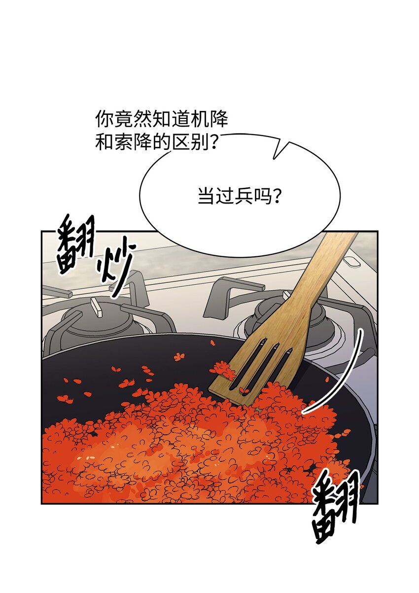 94 韩经理(1/2)-第94话