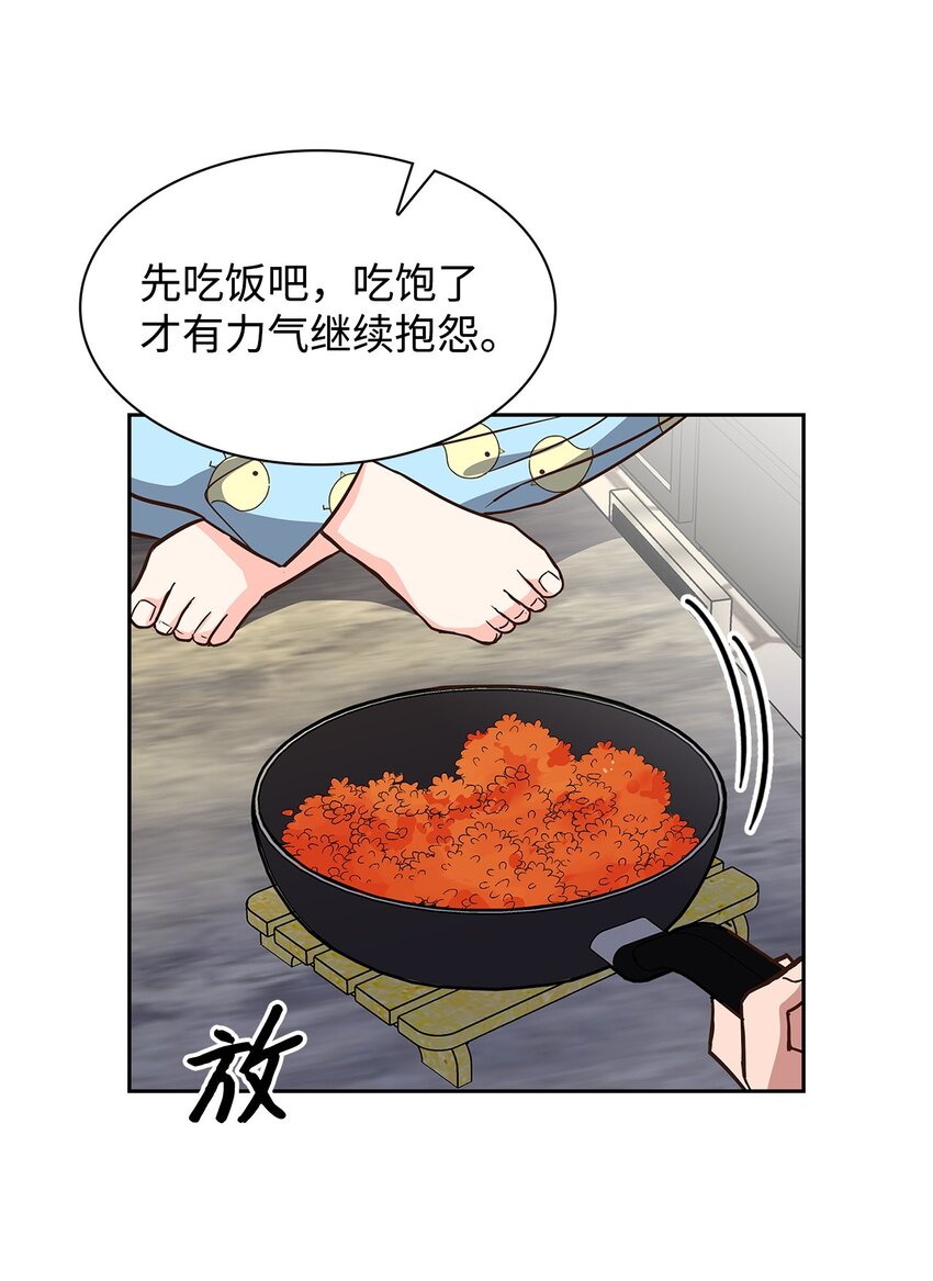 94 韩经理(1/2)-第94话