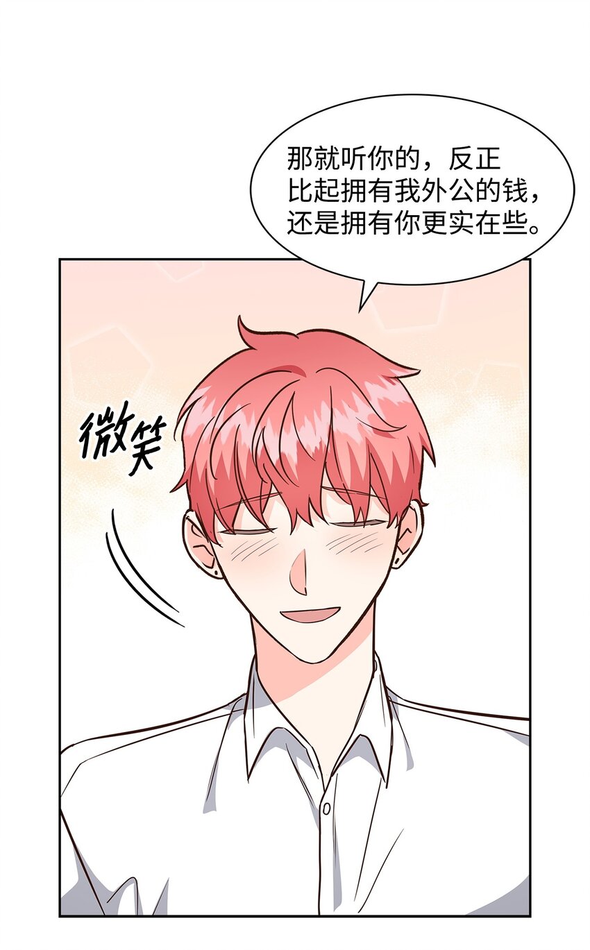 94 韩经理(1/2)-第94话