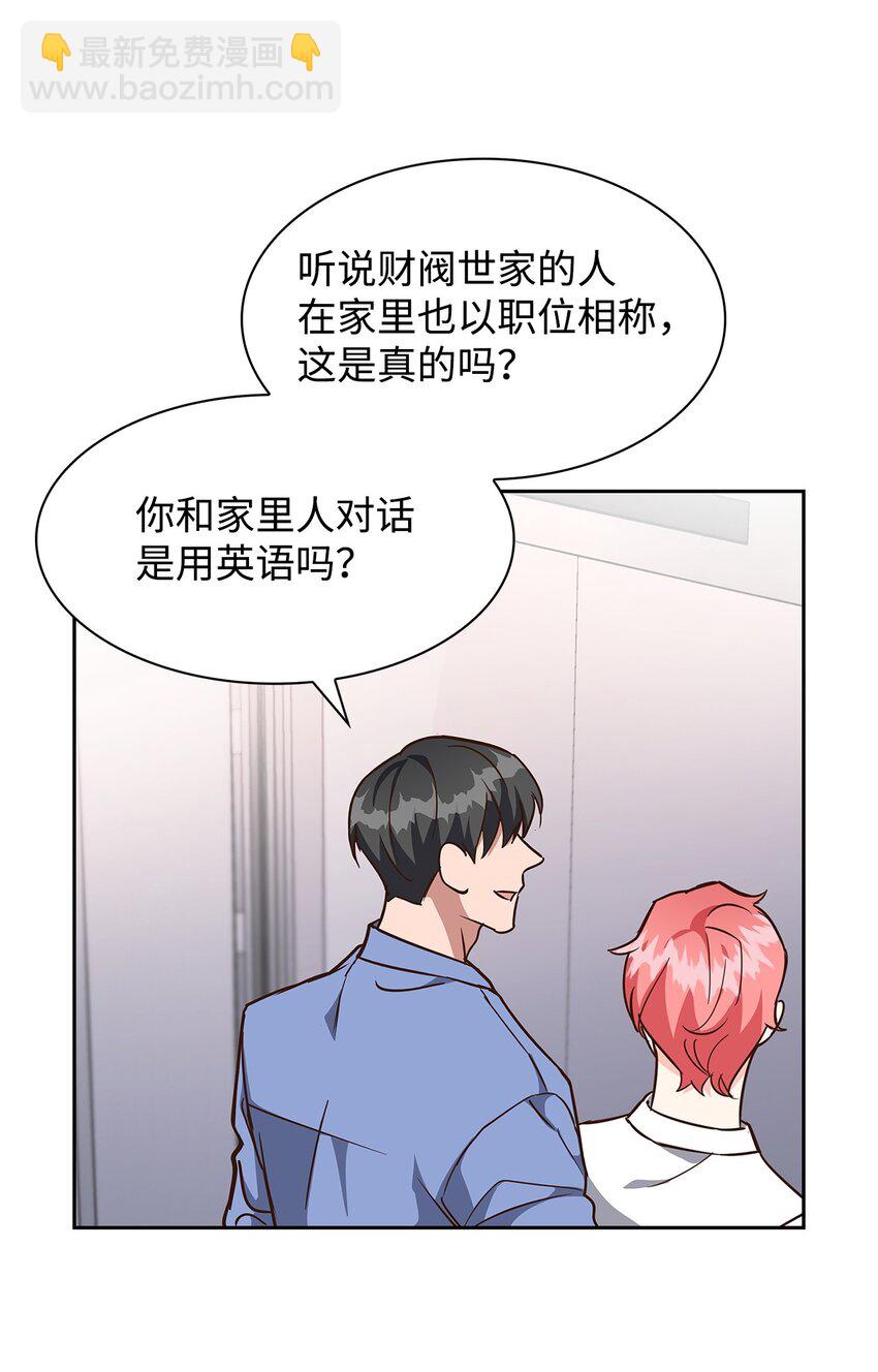 94 韩经理(1/2)-第94话