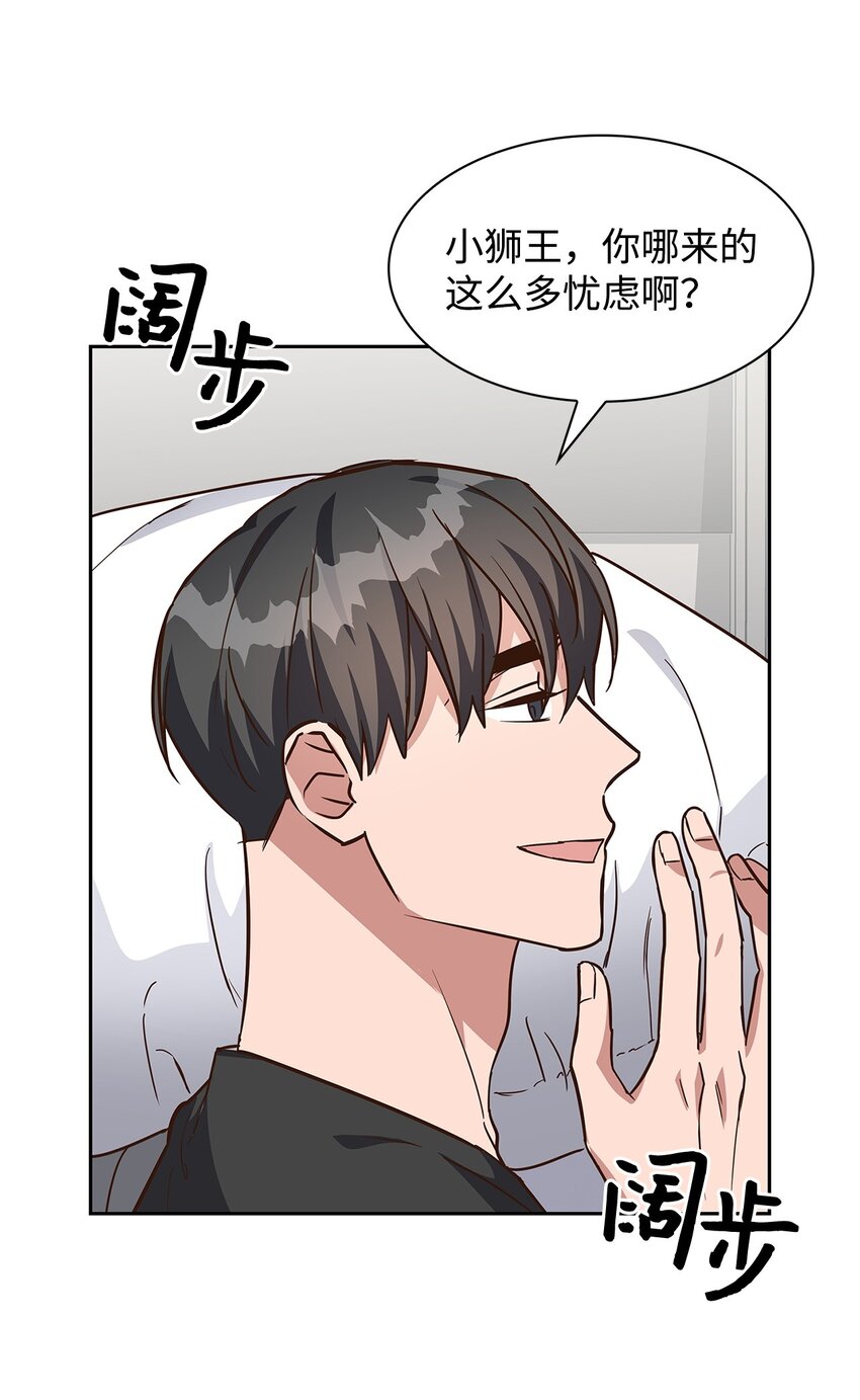 96 安全感(1/2)-第96话