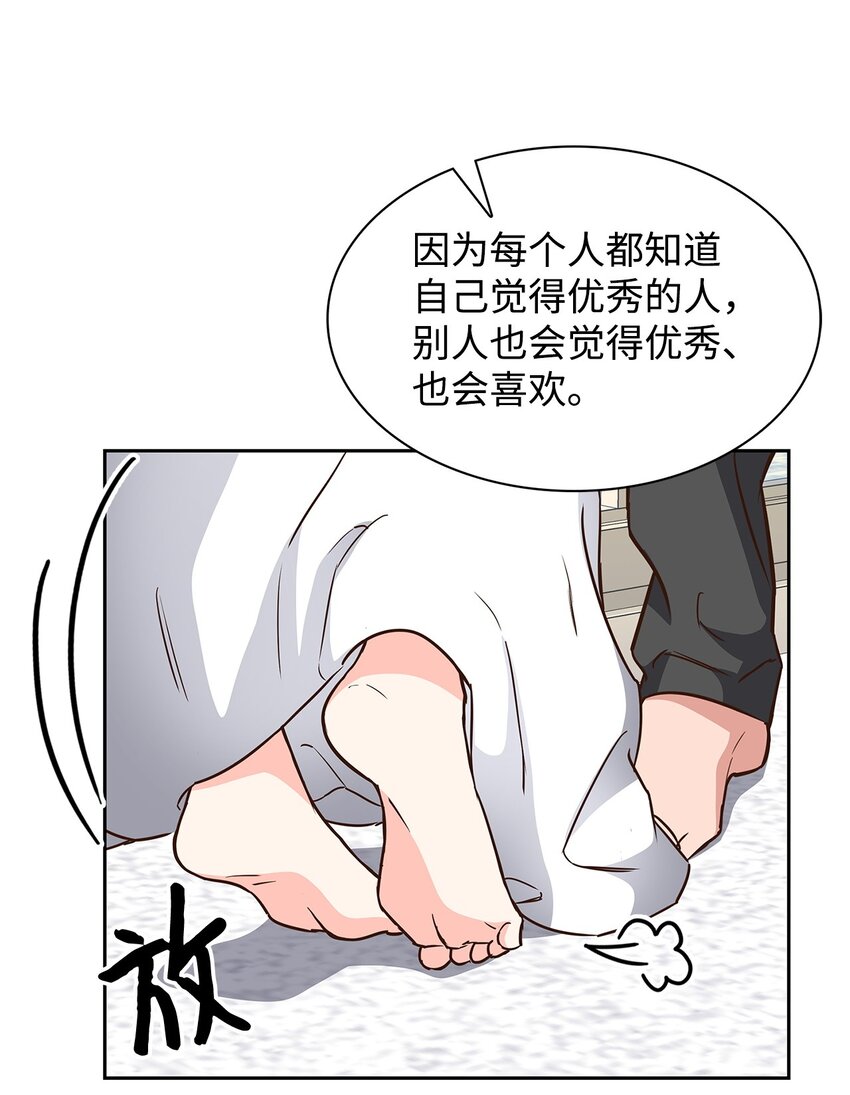 96 安全感(1/2)-第96话