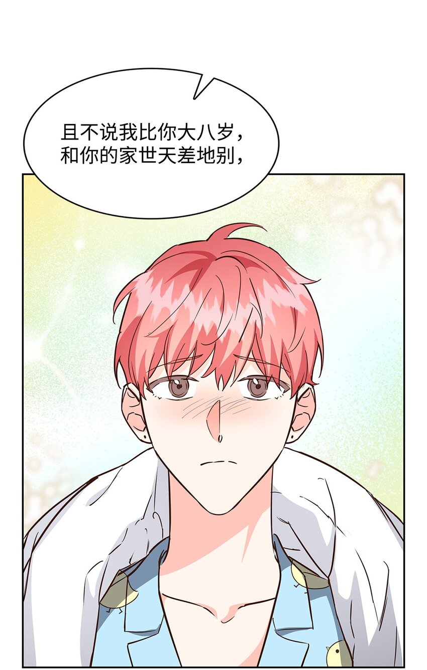 96 安全感(1/2)-第96话