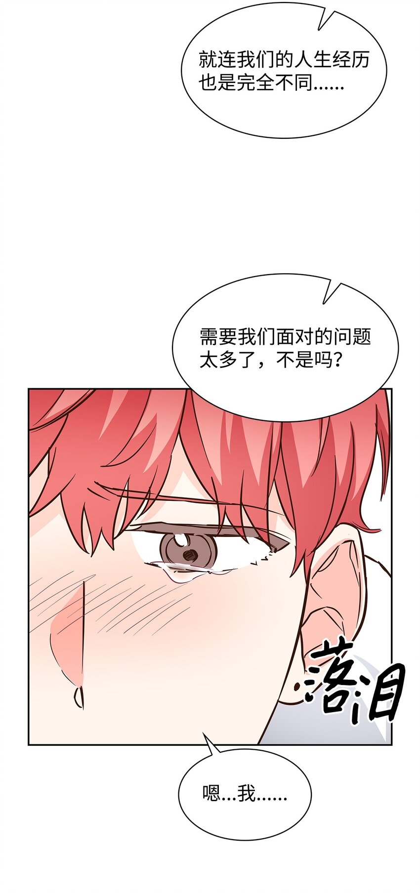 96 安全感(1/2)-第96话