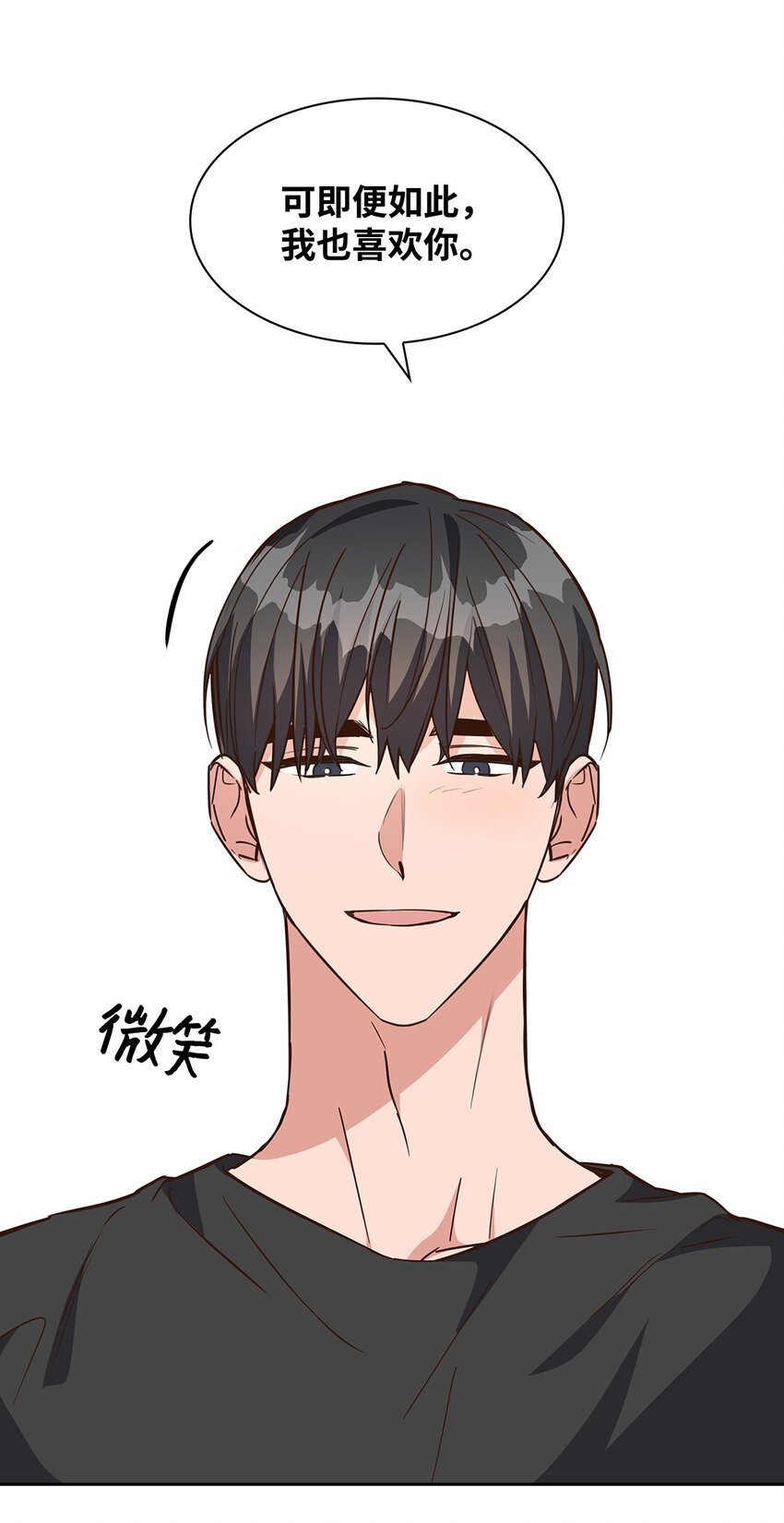 96 安全感(1/2)-第96话