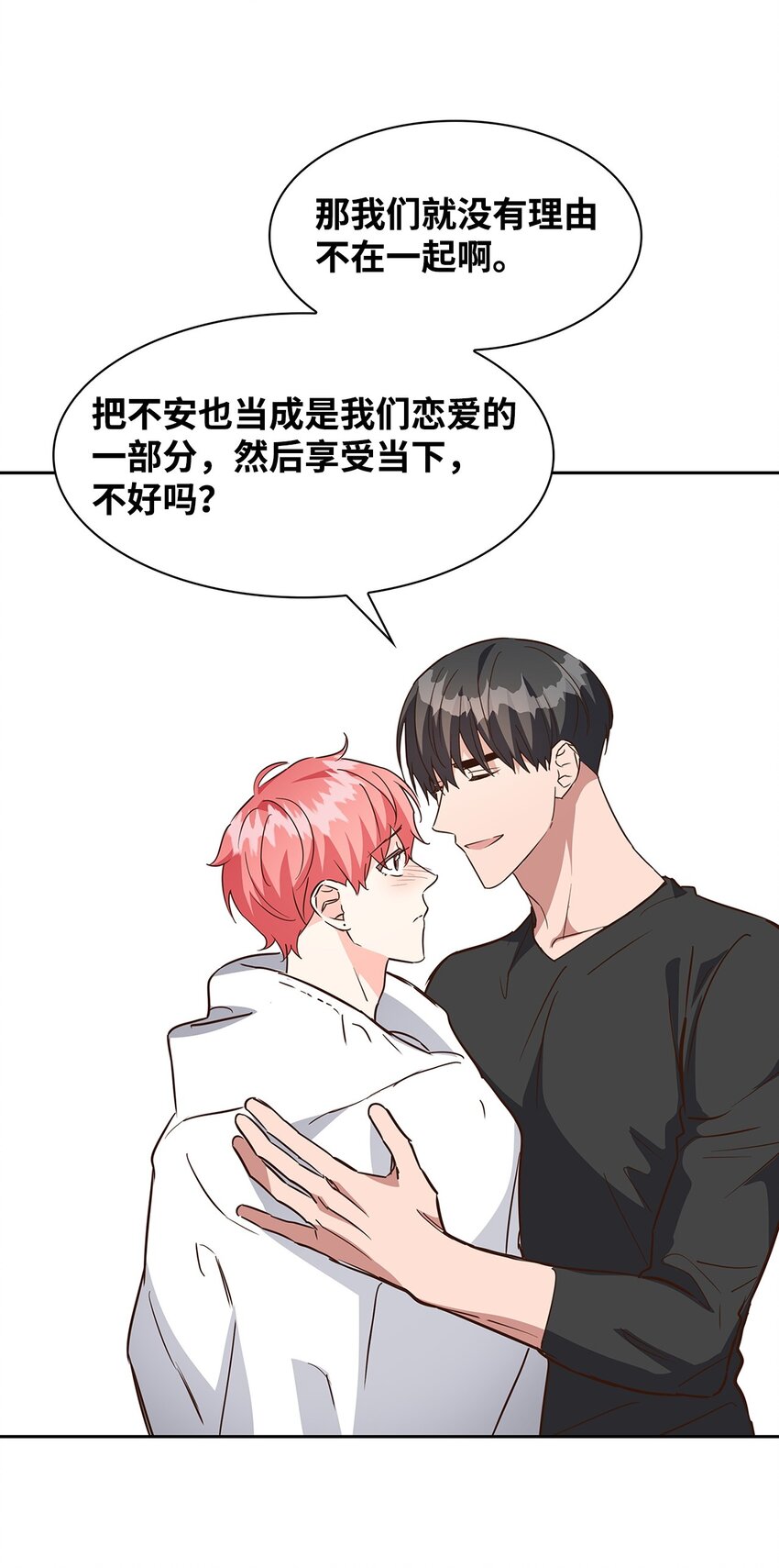 96 安全感(1/2)-第96话