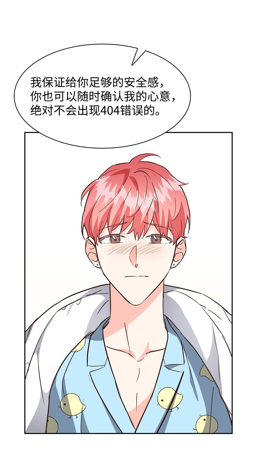 96 安全感(1/2)-第96话