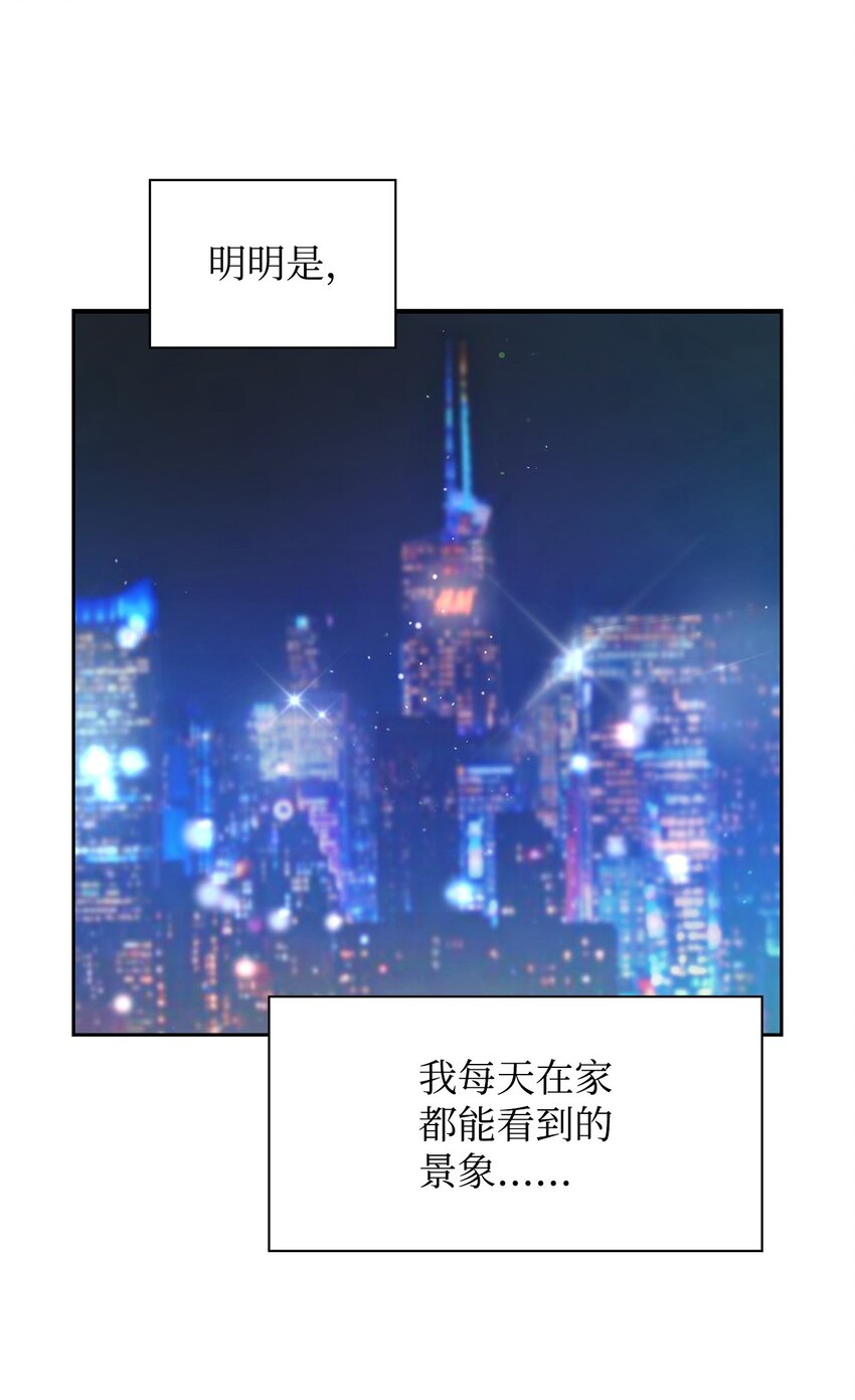 96 安全感(1/2)-第96话