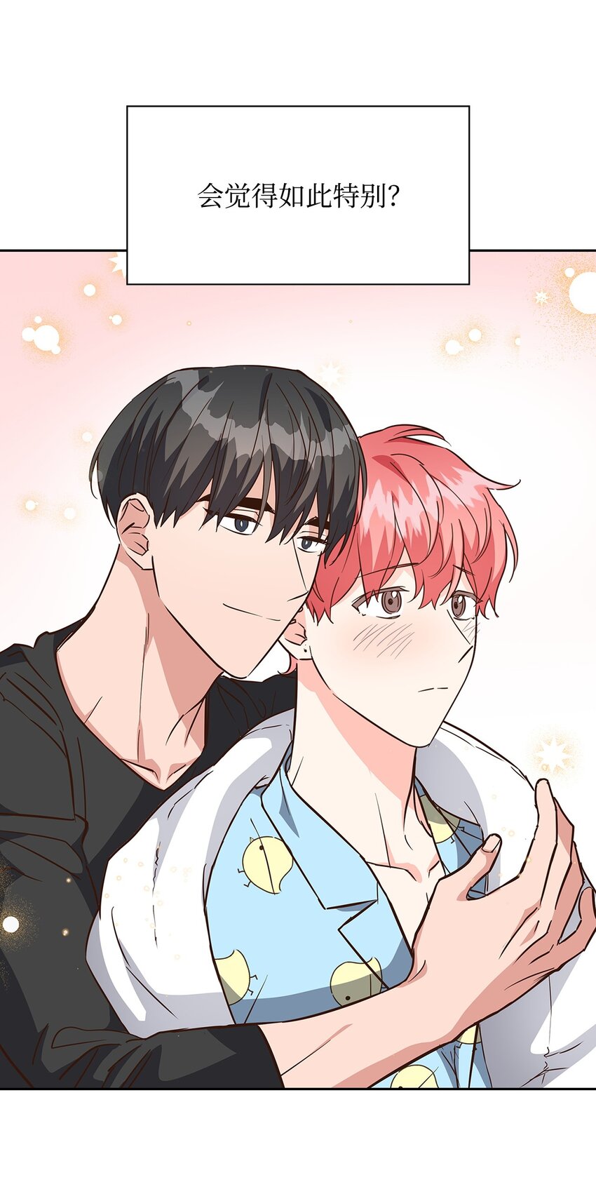 96 安全感(1/2)-第96话