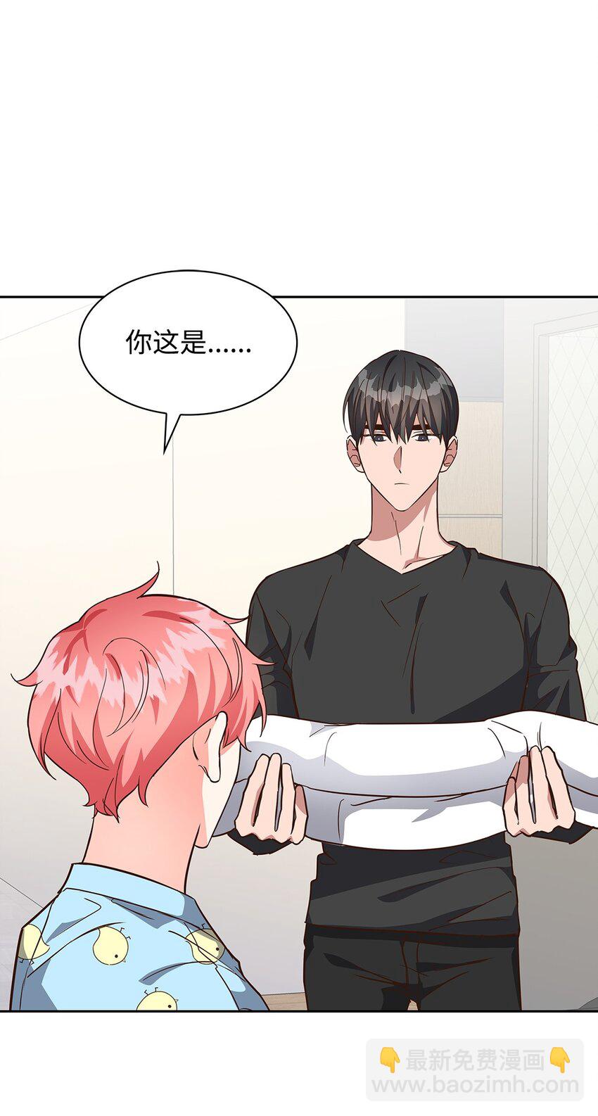 96 安全感(1/2)-第96话