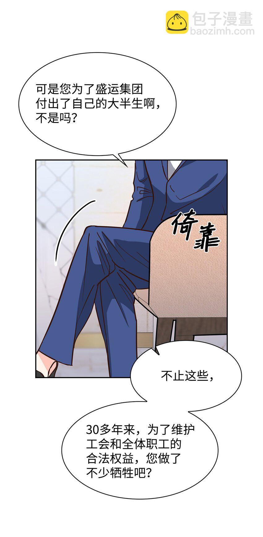 98 两次说服(1/2)-第98话