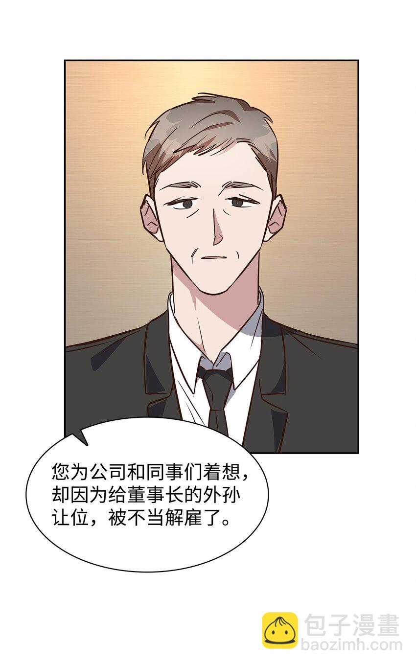 逃離計劃-Undercover Partners - 98 兩次說服(1/2) - 4