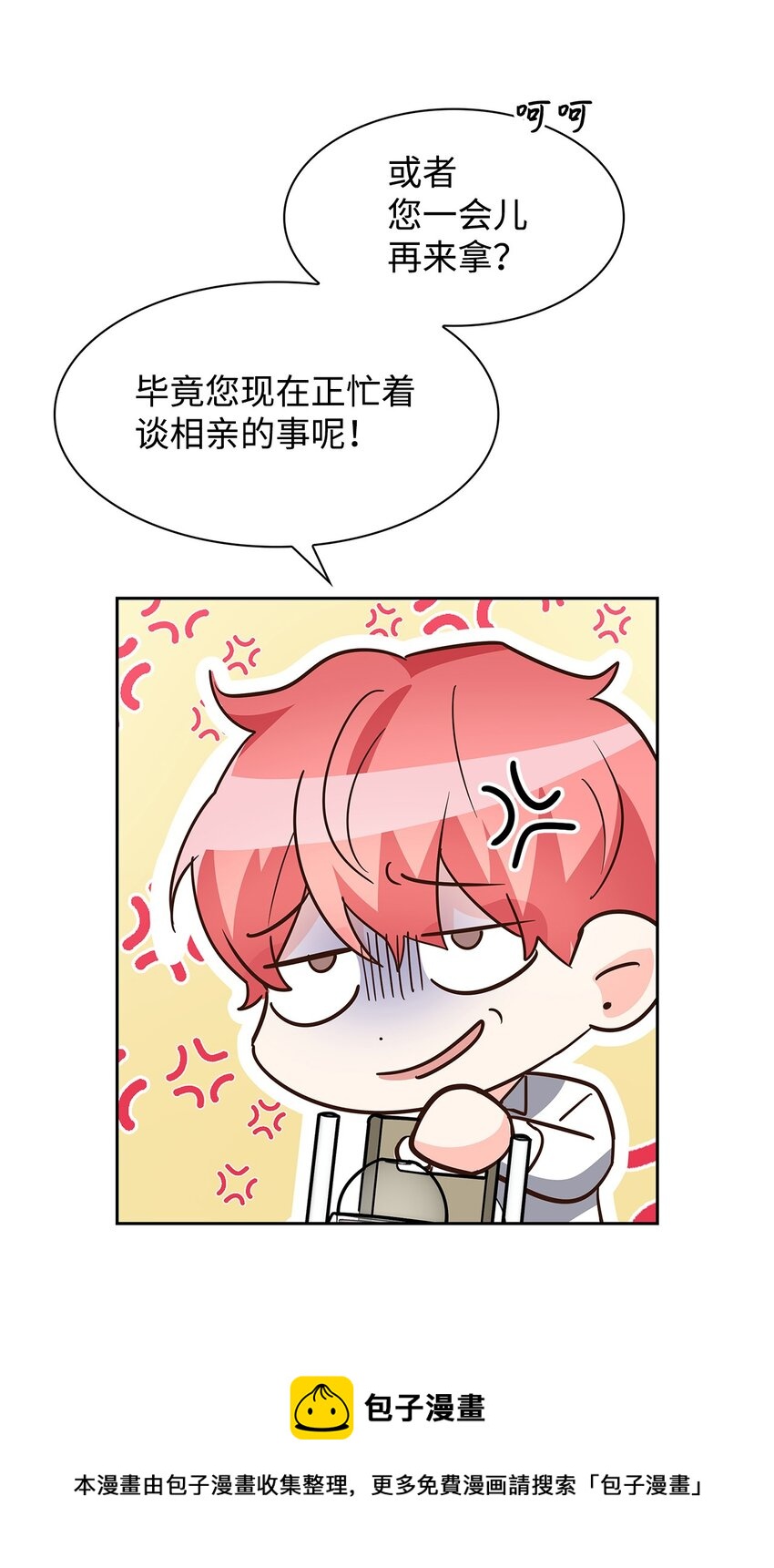 98 两次说服(1/2)-第98话