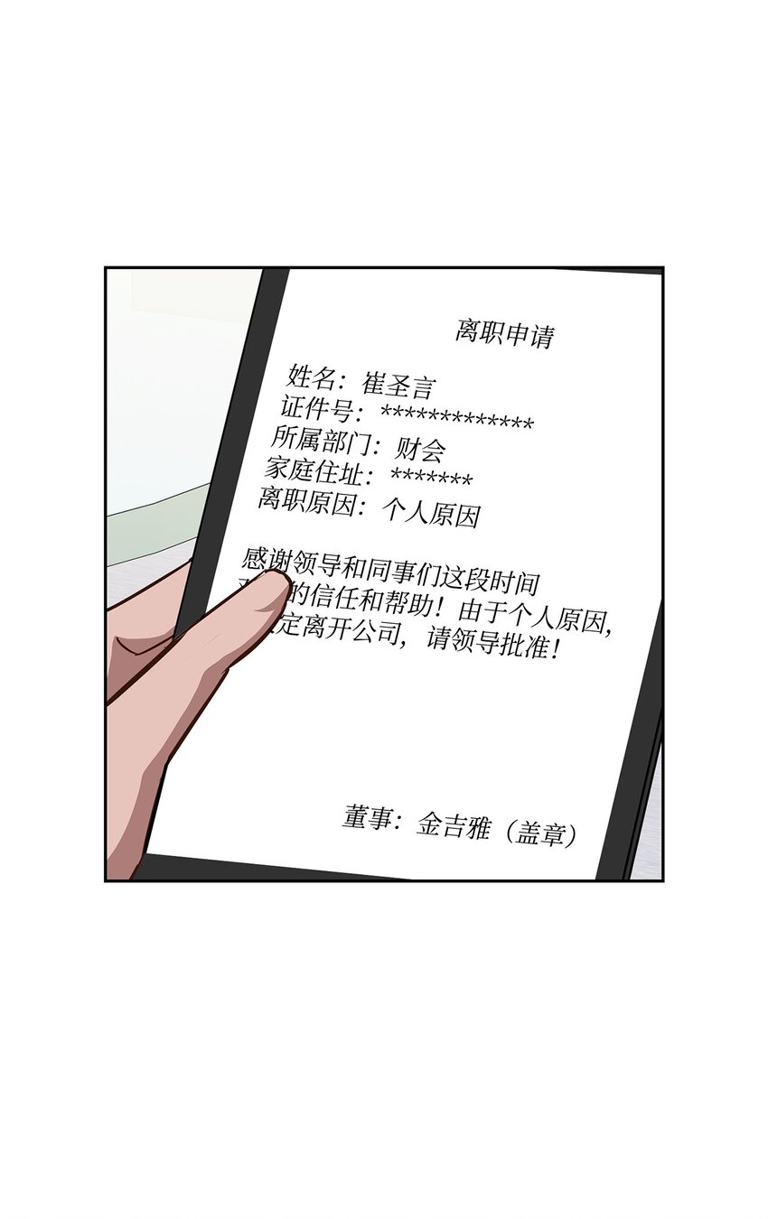 100 选择离开(1/2)-第100话