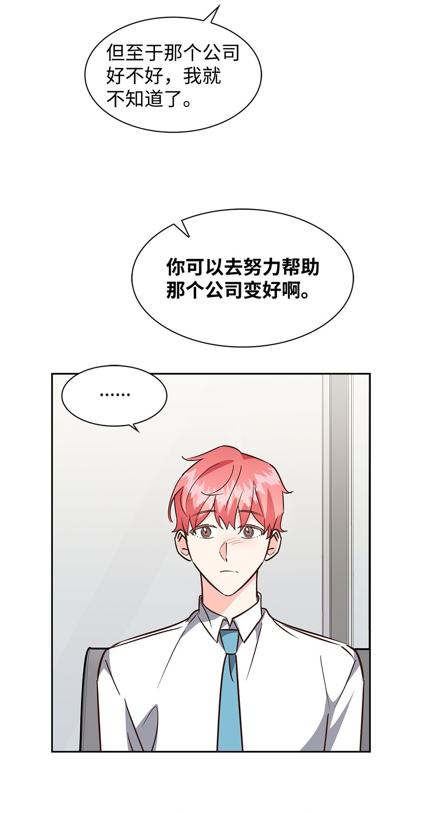 100 选择离开(1/2)-第100话