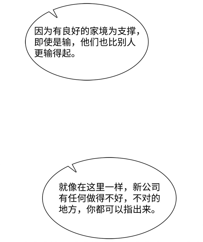 100 选择离开(1/2)-第100话