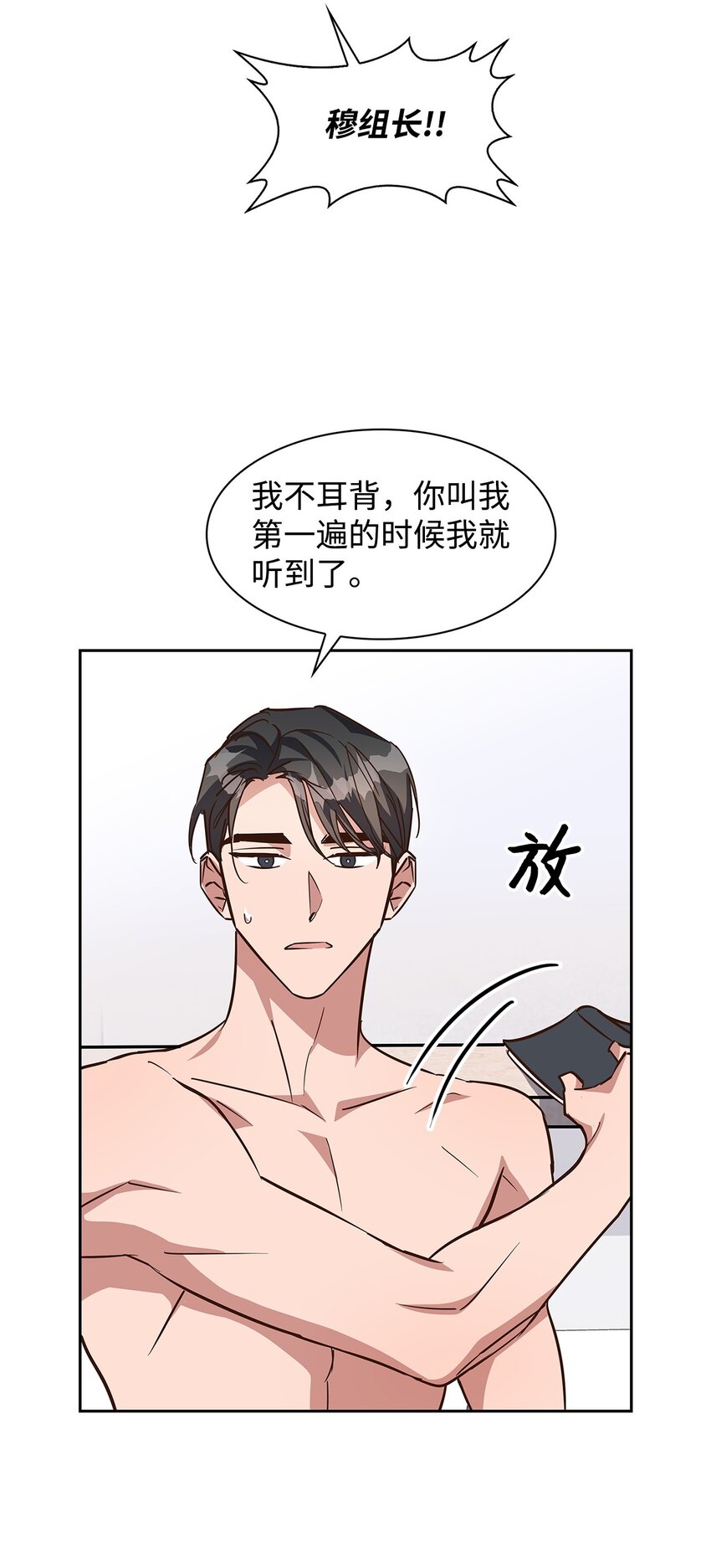 100 选择离开(1/2)-第100话