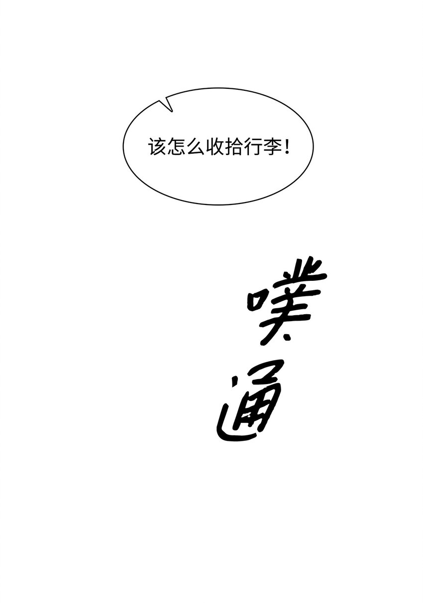 100 选择离开(1/2)-第100话