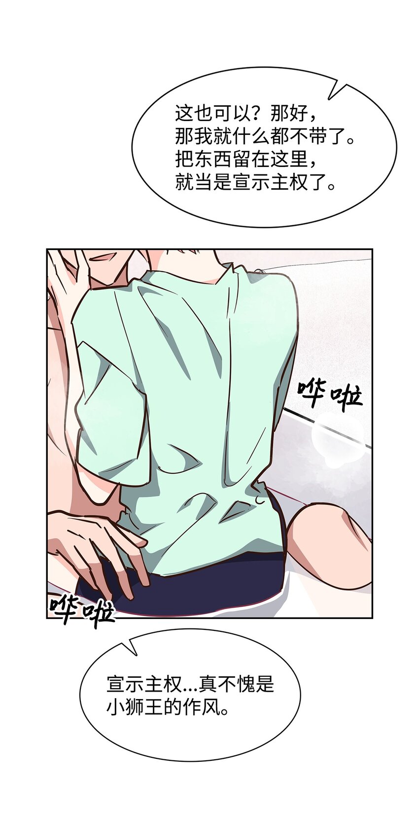 100 选择离开(1/2)-第100话