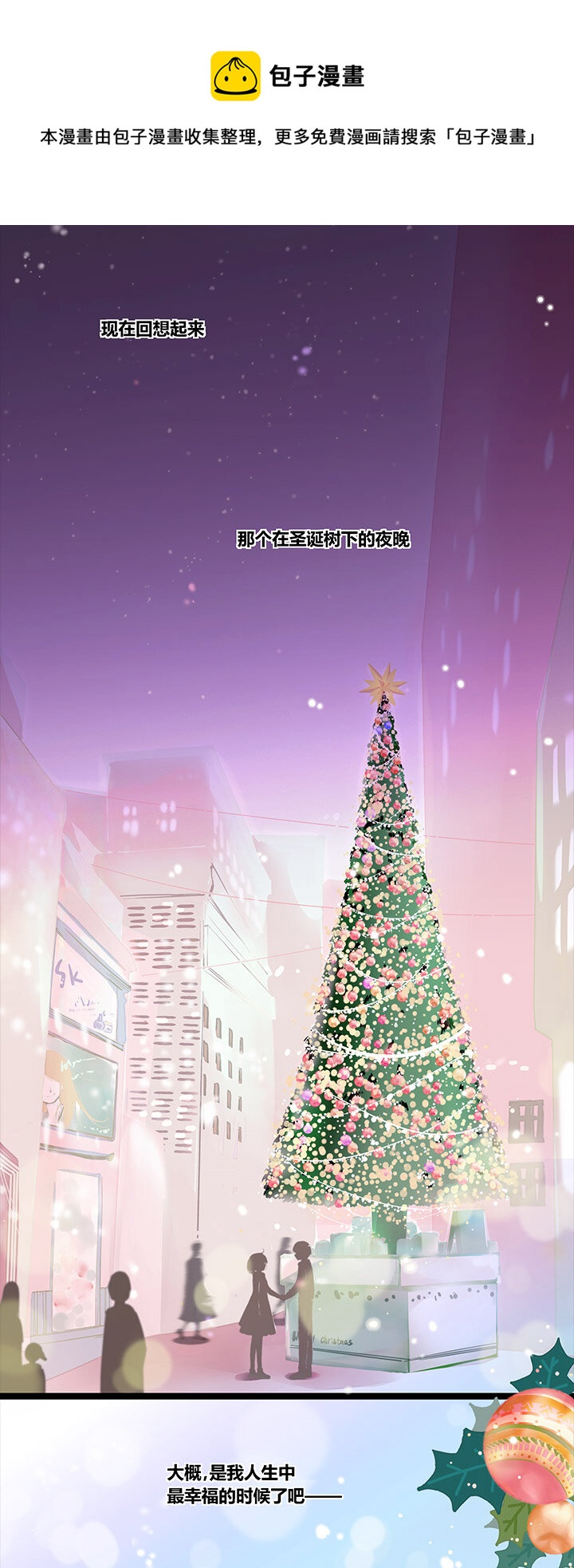 01 这不是一个玛丽苏故事-第2话