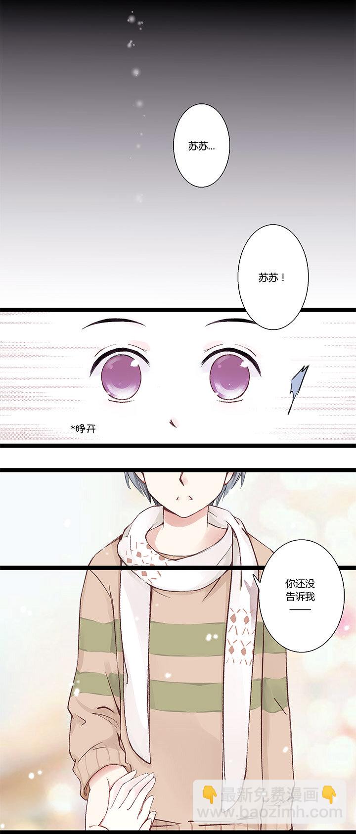 01 这不是一个玛丽苏故事-第2话