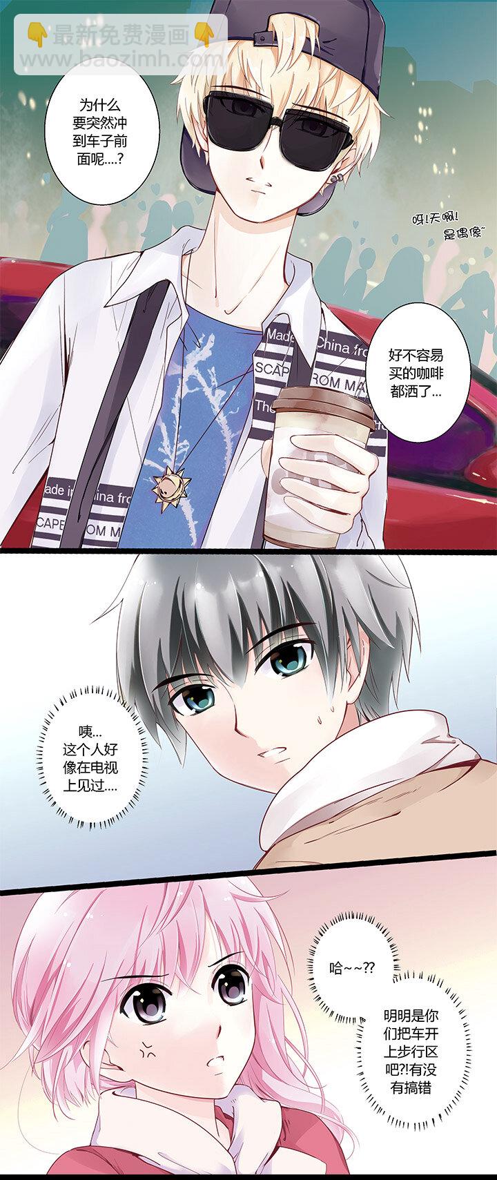 01 这不是一个玛丽苏故事-第2话