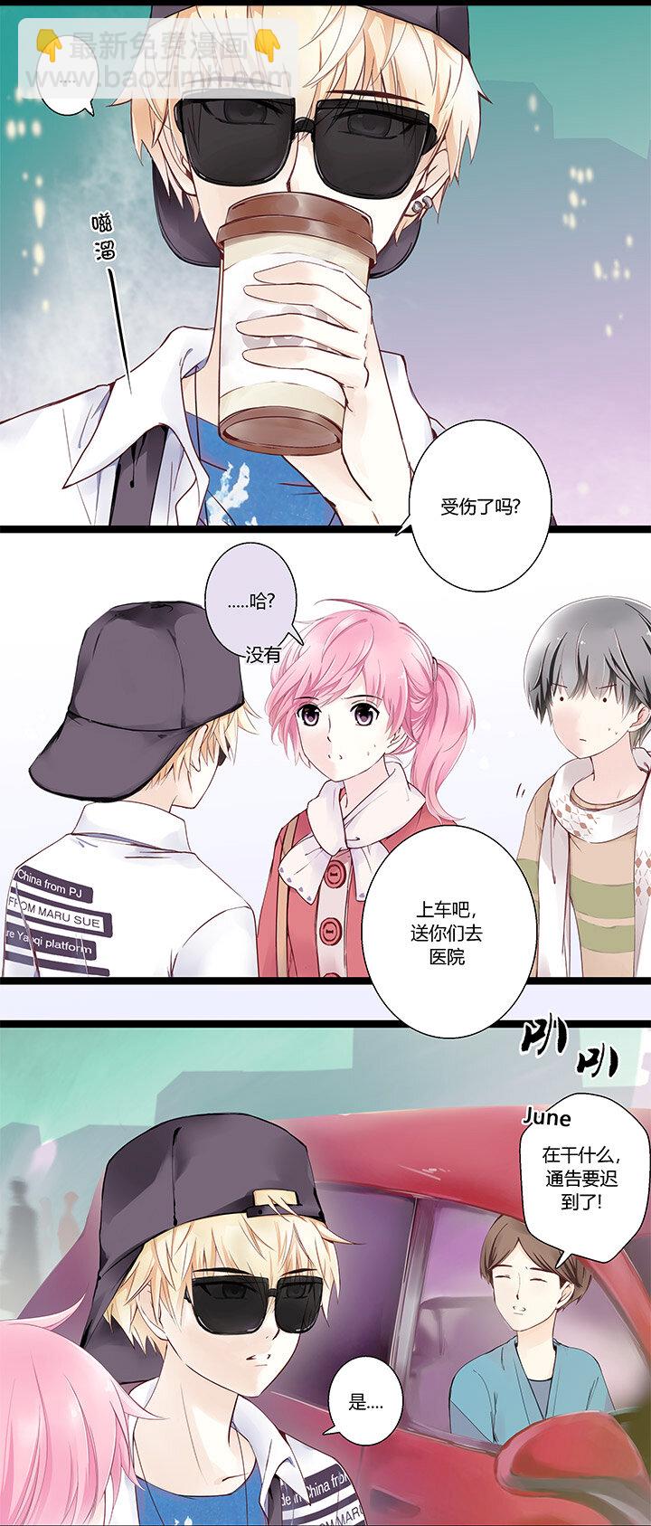 01 这不是一个玛丽苏故事-第2话