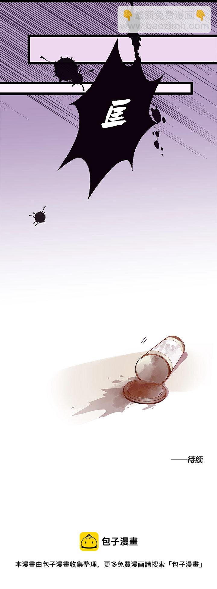 01 这不是一个玛丽苏故事-第2话