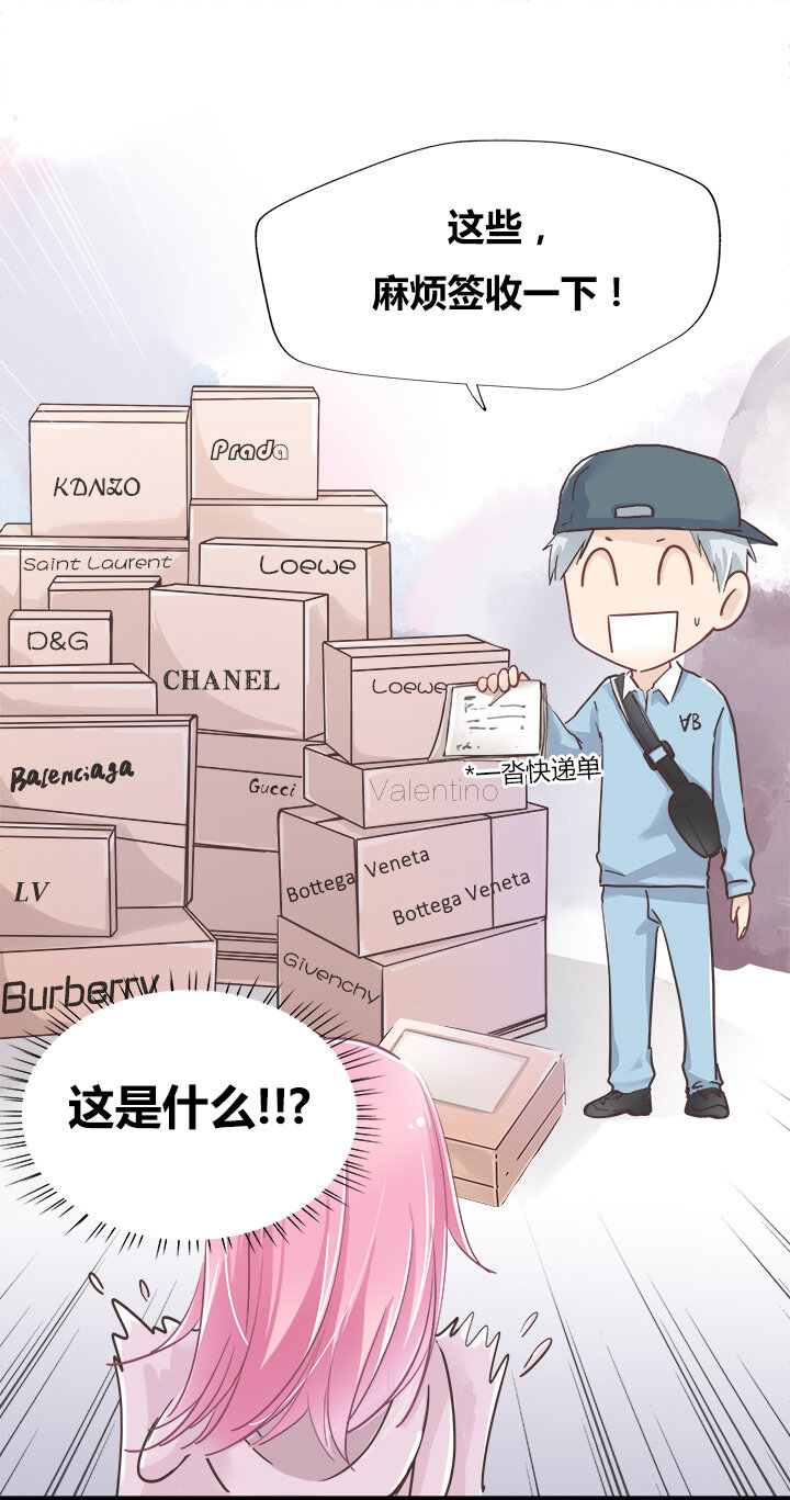 10 霸道的礼物攻势-第12话