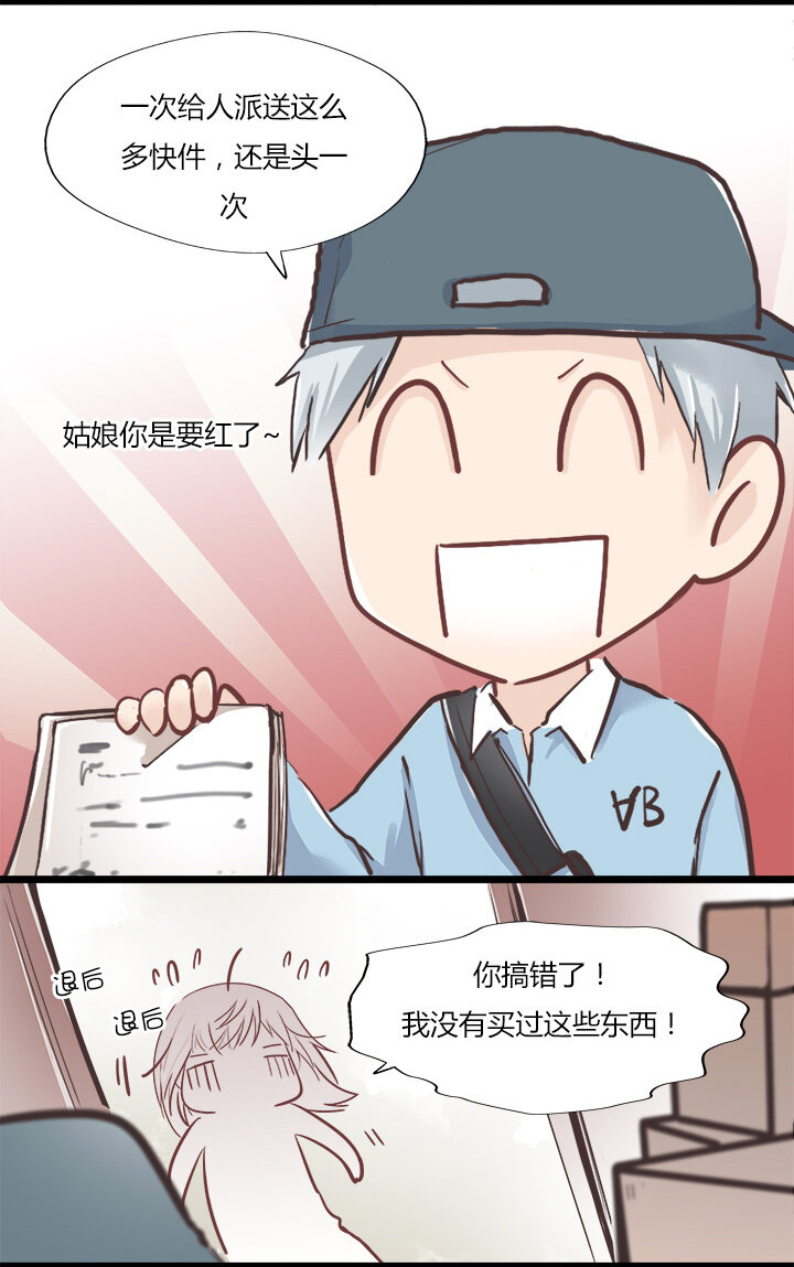 10 霸道的礼物攻势-第12话