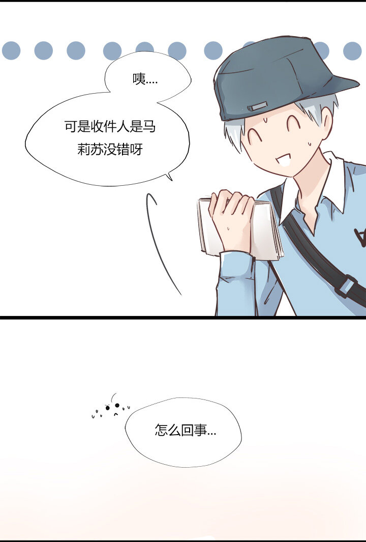 10 霸道的礼物攻势-第12话