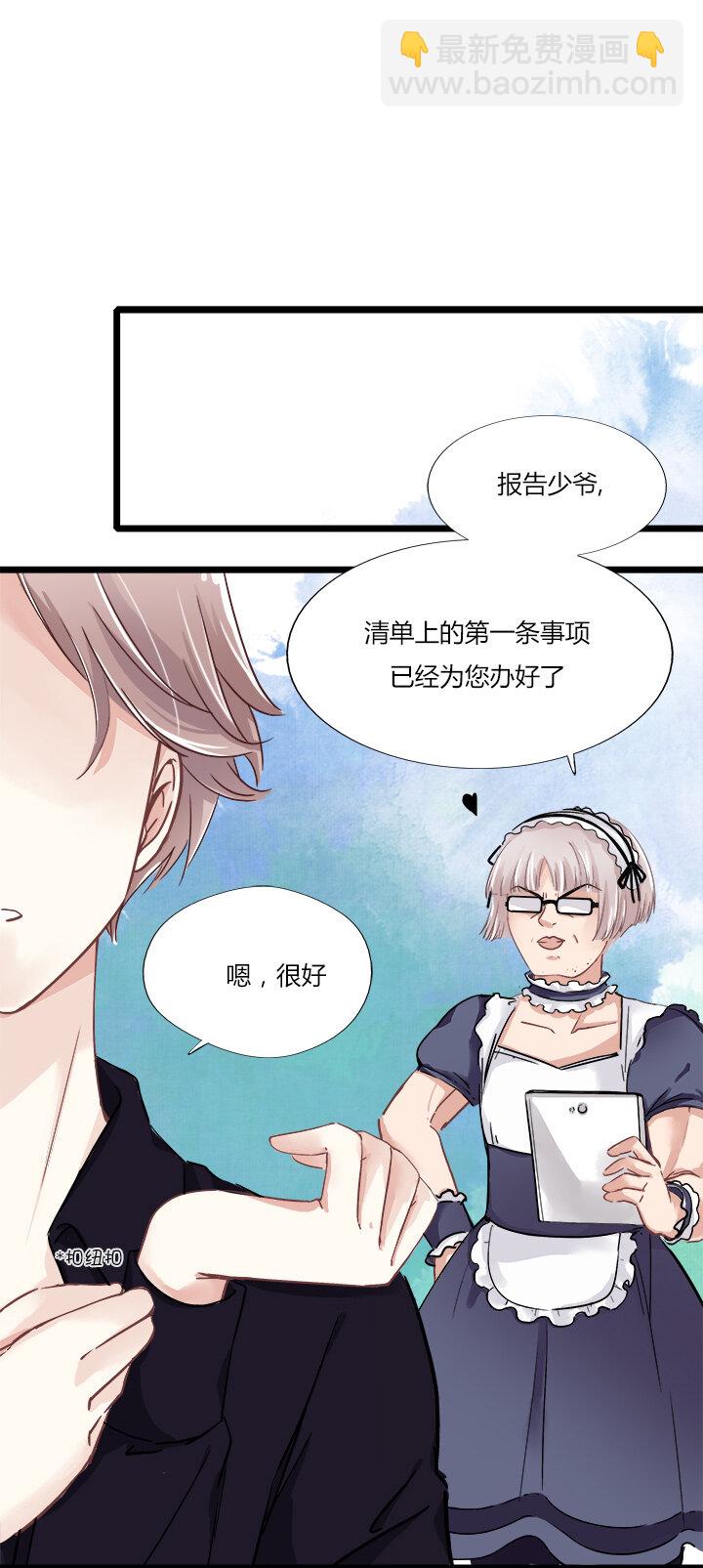 10 霸道的礼物攻势-第12话