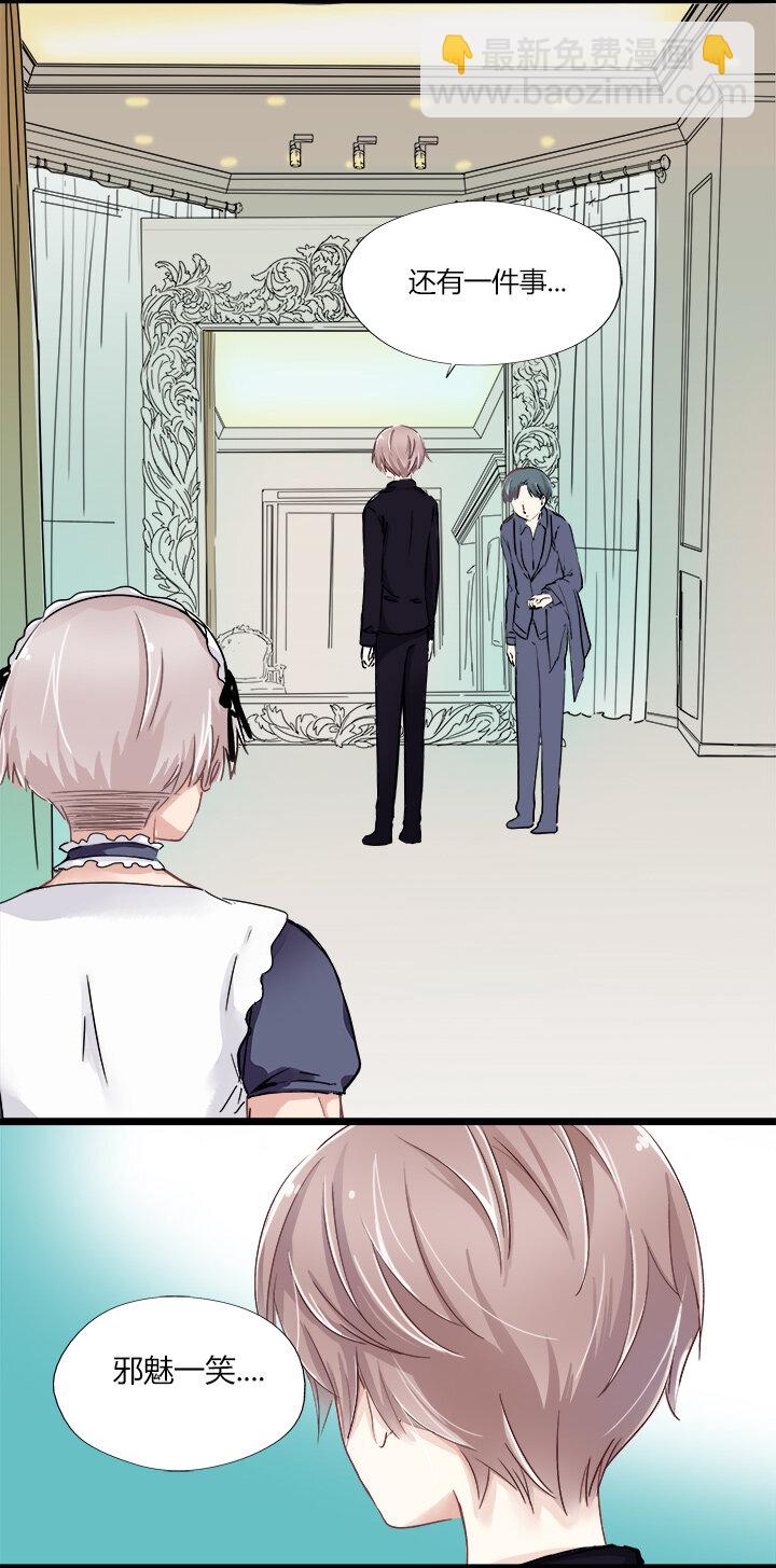 10 霸道的礼物攻势-第12话