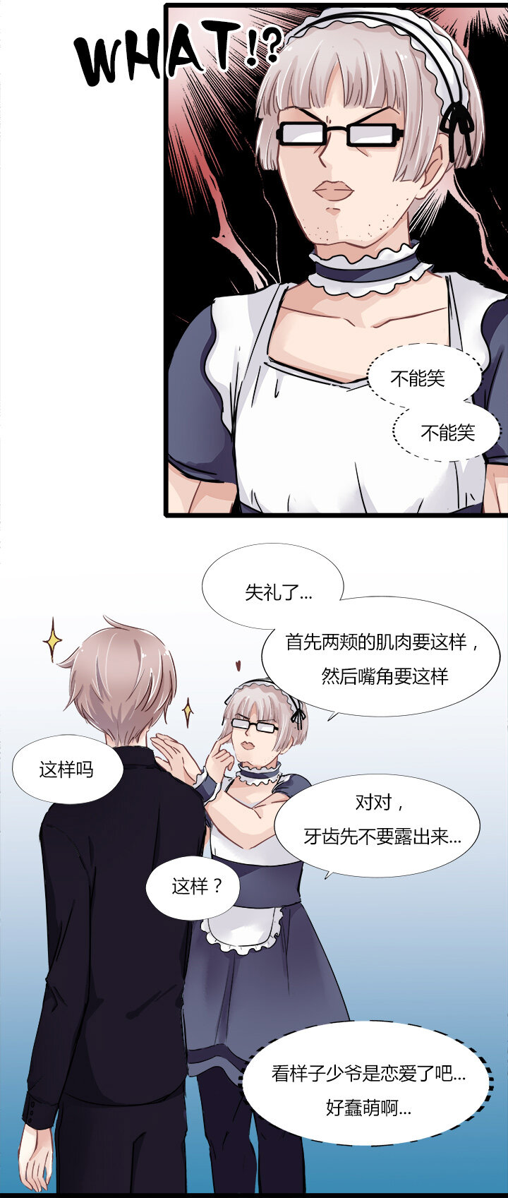 10 霸道的礼物攻势-第12话