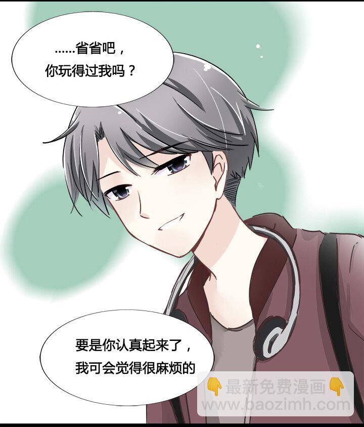 10 霸道的礼物攻势-第12话