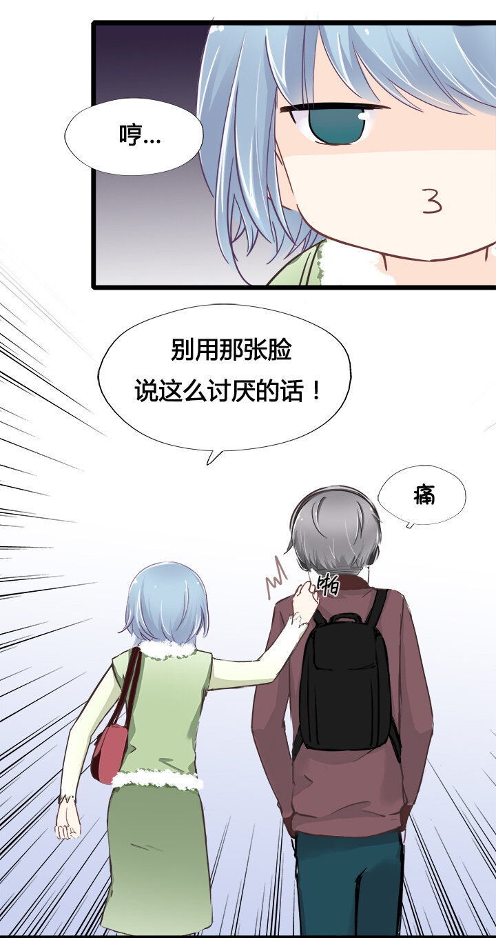 10 霸道的礼物攻势-第12话