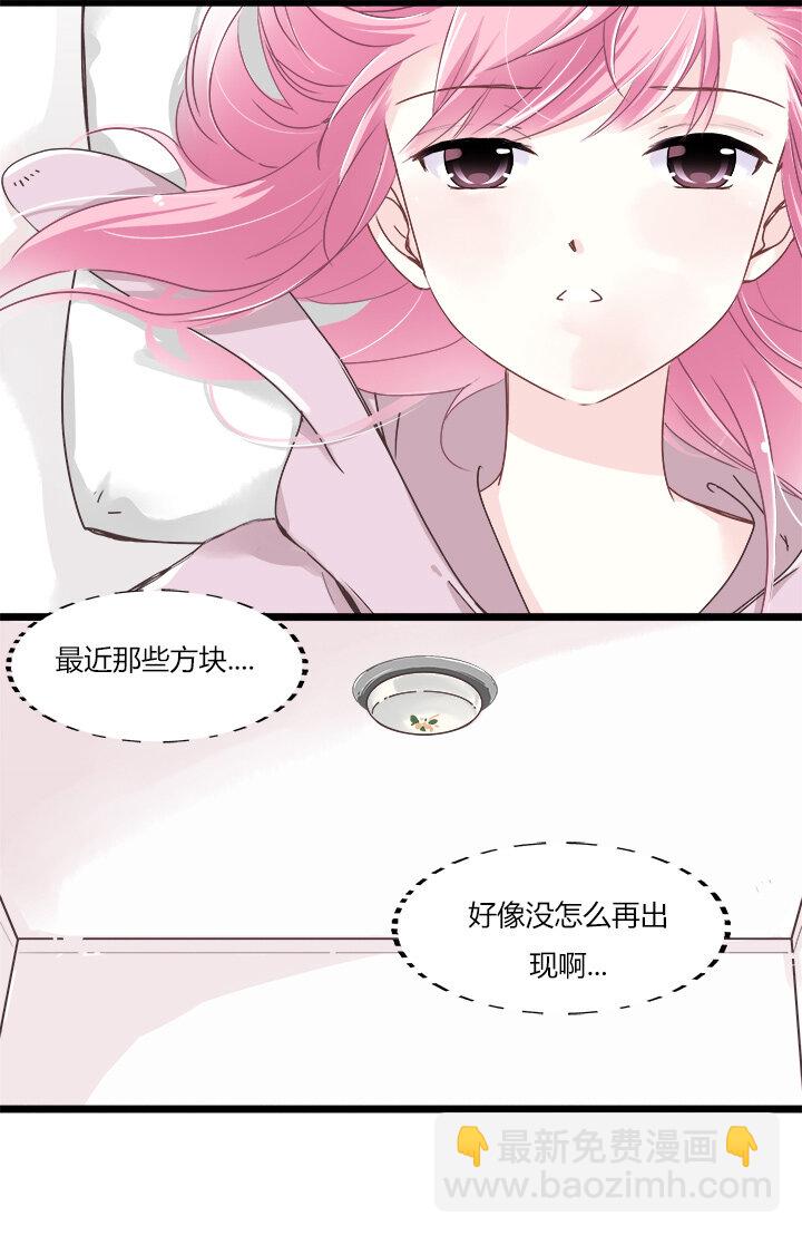 10 霸道的礼物攻势-第12话