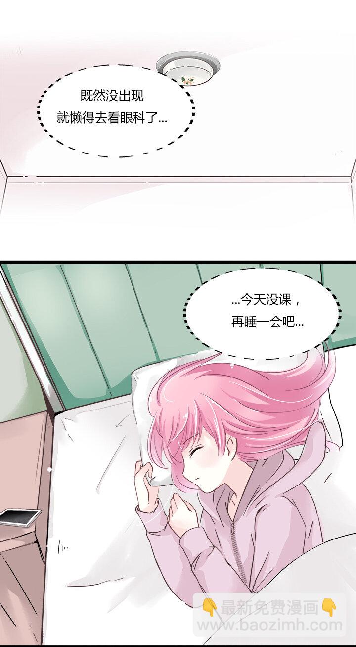 10 霸道的礼物攻势-第12话