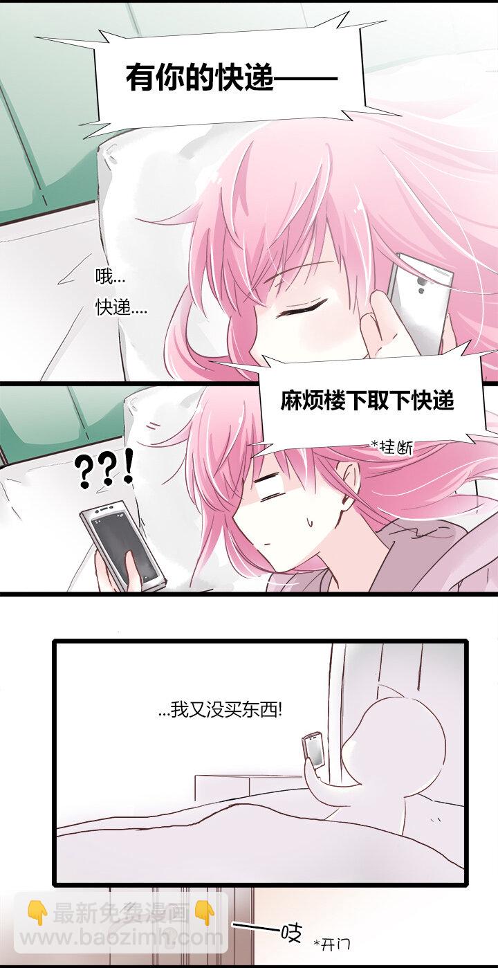 10 霸道的礼物攻势-第12话