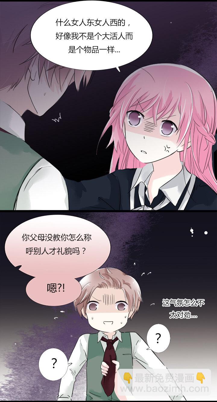 12 面对诱惑时的我们-第14话